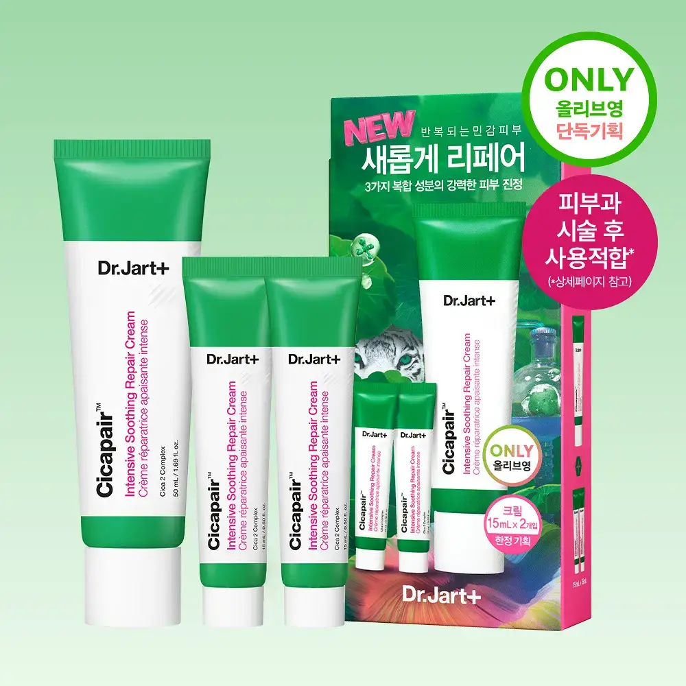 [한정기획/강력진정] 닥터자르트 시카페어 인텐시브 수딩 리페어 크림 기획(50ml+15ml*2ea)